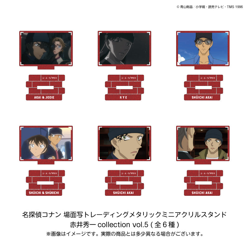 【ご予約12/15正午まで】名探偵コナン 場面写 トレーディング メタリックミニアクリルスタンド 赤井秀一 collection vol.5 (6種BOX)<3月下旬頃発送予定>