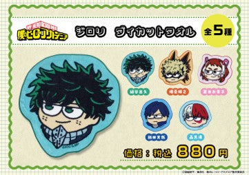 僕のヒーローアカデミア ジロリ ダイカットタオル (緑谷出久)