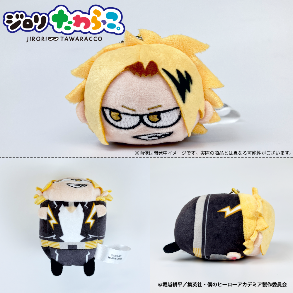 【ご予約2/27正午まで】僕のヒーローアカデミア ジロリ たわらっこ。vol.2 (全6種 BOX販売) <7月上旬頃発送予定>