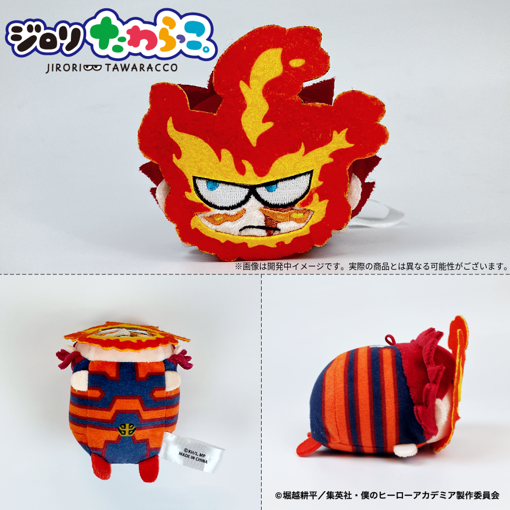 【ご予約2/27正午まで】僕のヒーローアカデミア ジロリ たわらっこ。vol.2 (全6種 BOX販売) <7月上旬頃発送予定>