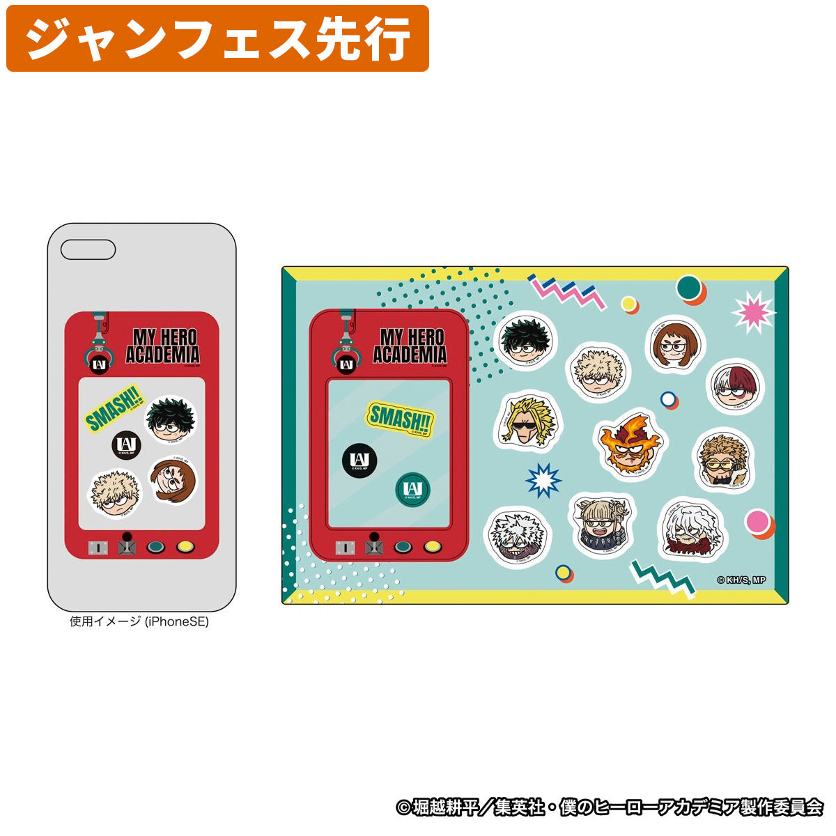 【ジャンフェス先行】僕のヒーローアカデミア ジロリだらけペパシャカ vol.1<1月下旬発送予定>