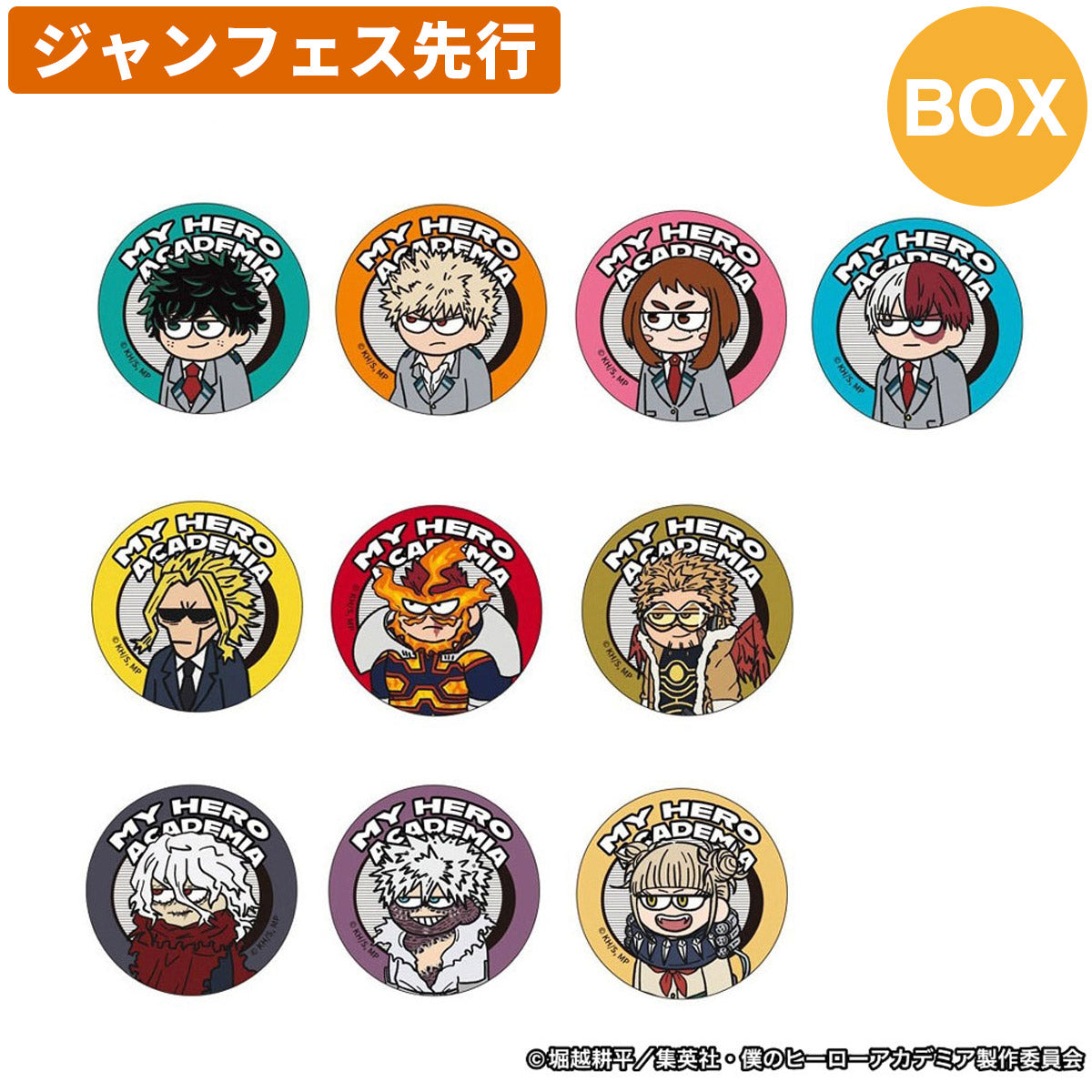 【ジャンフェス先行】僕のヒーローアカデミア ジロリ トレーディング 缶バッジ (全10種) BOX<1月下旬発送予定>