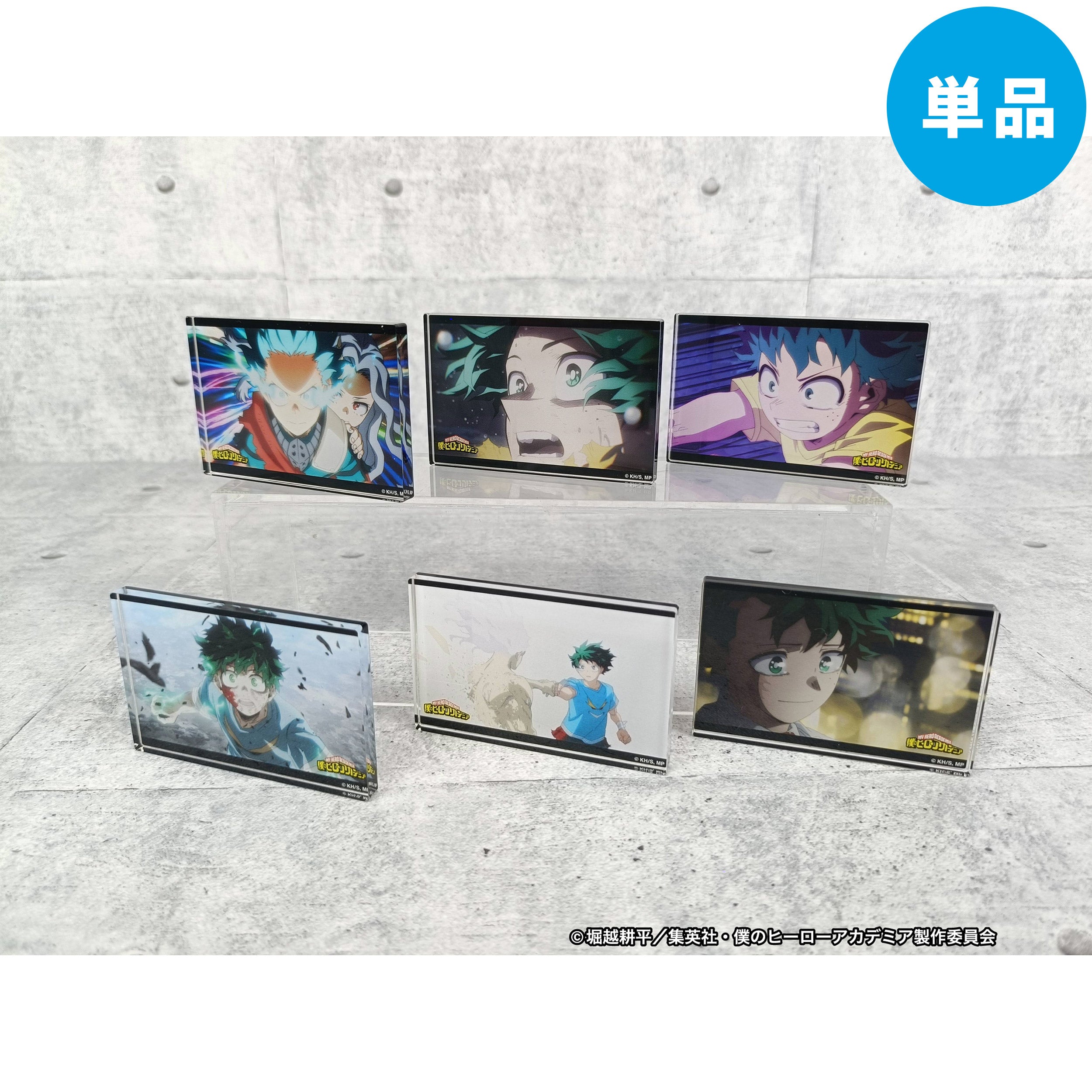【ご予約6/29正午まで】僕のヒーローアカデミア トレーディング 場面写アクリルブロック ~緑谷ver.~vol.2 (全6種) 単品 <9月上旬発送予定>