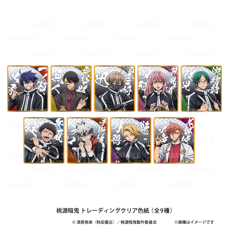 桃源暗鬼 トレーディング クリア色紙 vol.1 (全9種 BOX)