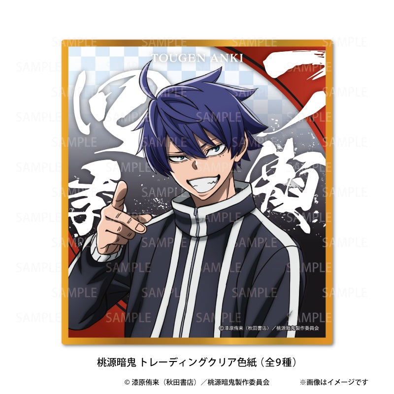桃源暗鬼 トレーディング クリア色紙 vol.1 (全9種 BOX)