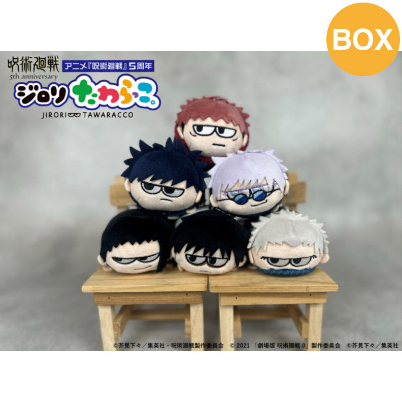 【ご予約11/17正午まで】アニメ『呪術廻戦』5周年 ジロリたわらっこ。(全6種)コンプリートBOX <11月下旬発送予定>
