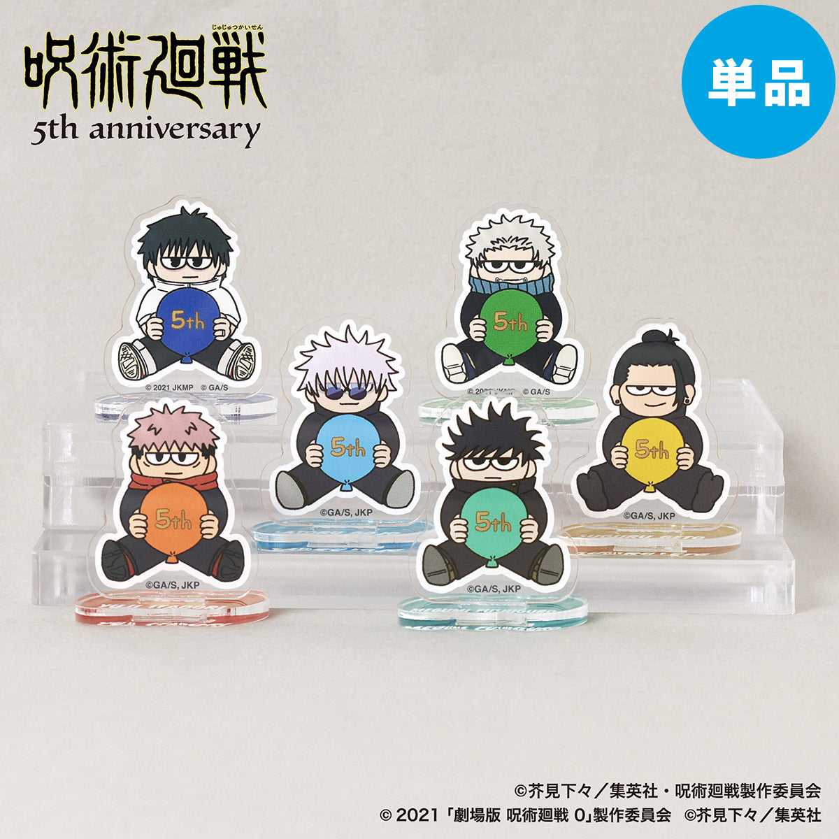 【预订截止至10月16日中午】动画《咒术回战》5周年 吉罗利 迷你亚克力立牌(共6种) 单件 <预计11月中旬发货>