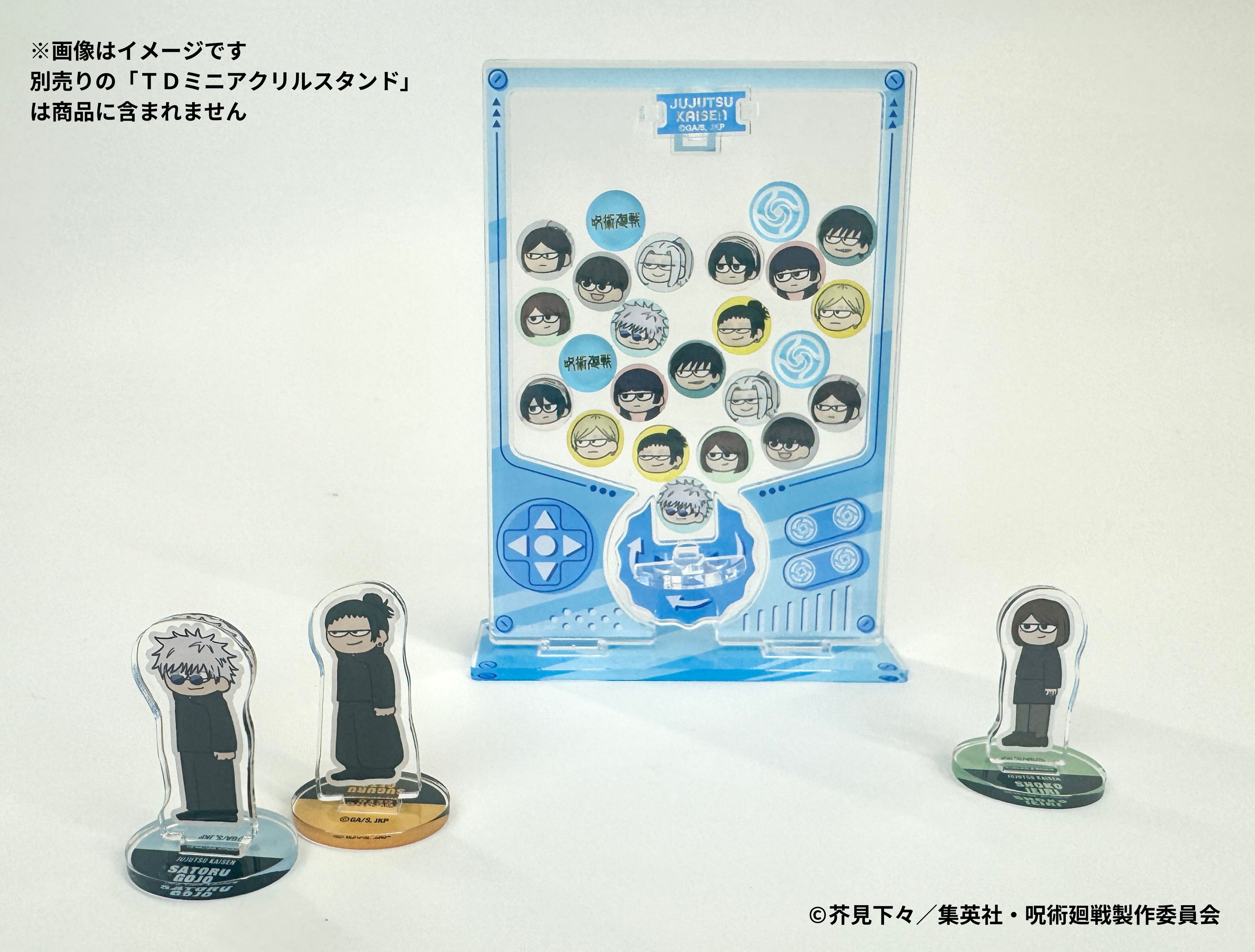 呪術廻戦 ジロリ ガチャスタンド -懐玉・玉折-