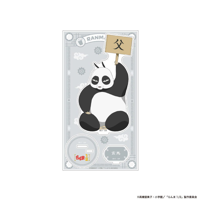 らんま1/2 アクリルスタンド 早乙女玄馬 (パンダ姿)