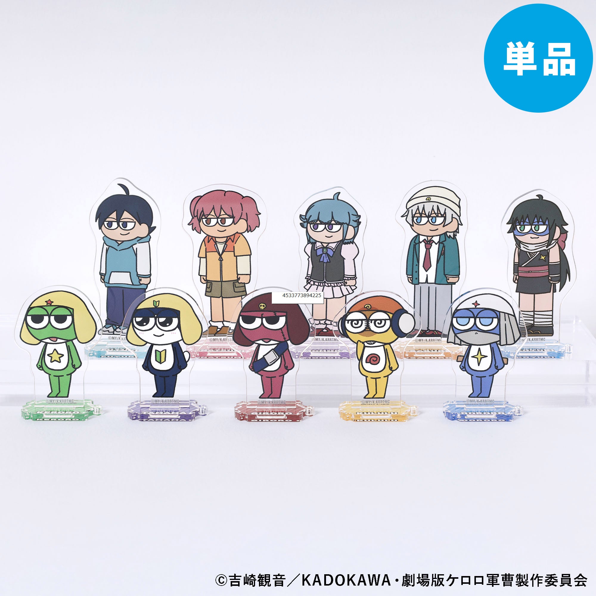 【ご予約5/8正午まで】ケロロ軍曹 ジロリトレーディングアクリルスタンド(全10種) 単品販売 <7月下旬発送予定>