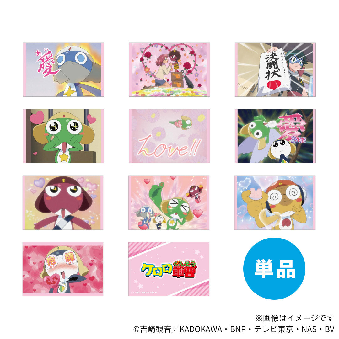 【ご予約5/8正午まで】ケロロ軍曹 きゅん場面写トレーディングカード(全10種) 単品販売 <7月下旬発送予定>