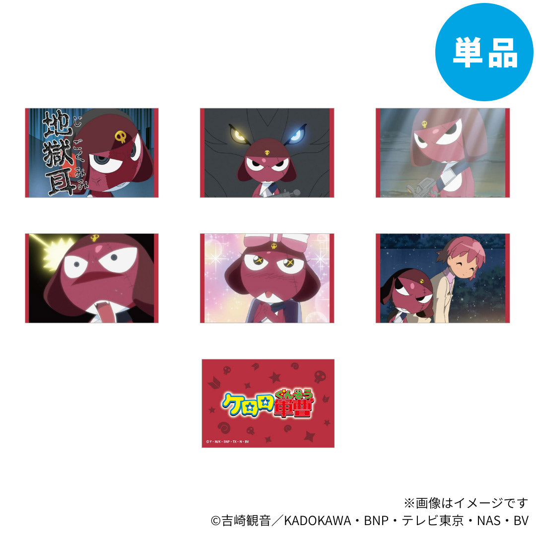 【ご予約5/8正午まで】ケロロ軍曹 ギロロ場面写トレーディングカード(全6種) 単品販売 <7月下旬発送予定>