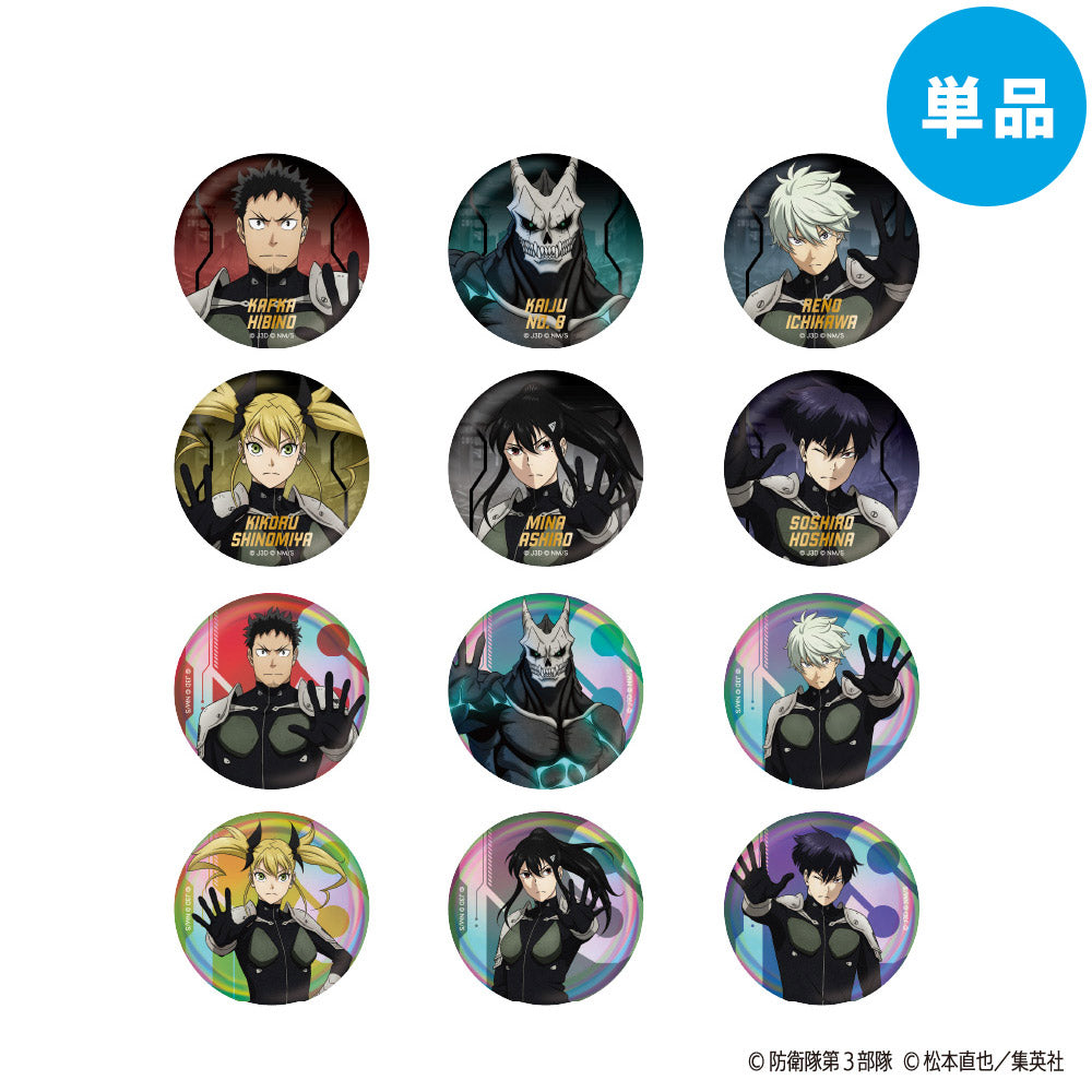 【ご予約5/7正午まで】怪獣8号 トレーディング 缶バッジ~逆風の中でもその手で勝利をつかみ取れ!~ (全12種) 単品販売 <7月下旬~8月上旬発送予定>