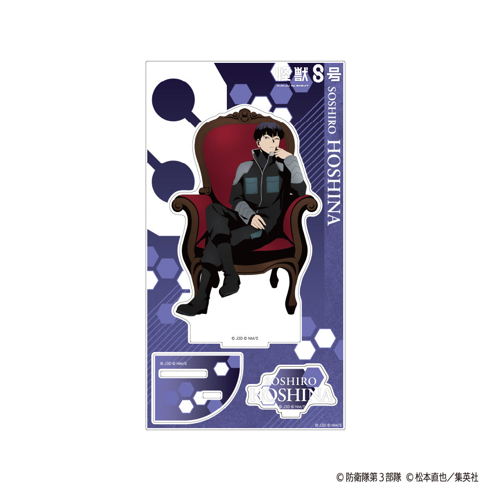 【ご予約5/7正午まで】怪獣8号 アクリルスタンド -Chair- (保科宗四郎) <7月下旬~8月上旬発送予定>