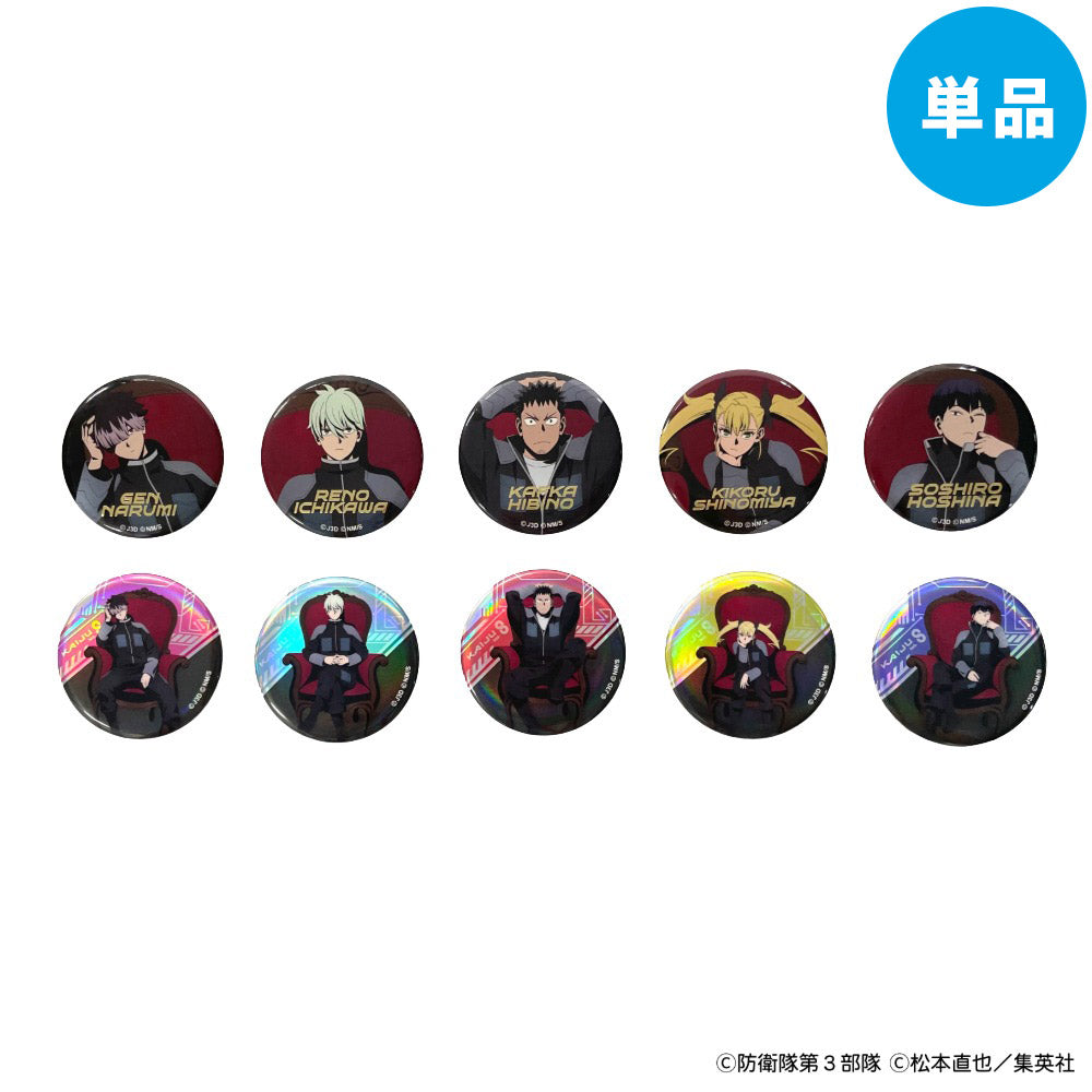 【ご予約5/7正午まで】怪獣8号 トレーディング 缶バッジ -Chair- (全10種) 単品販売 <7月下旬~8月上旬発送予定>