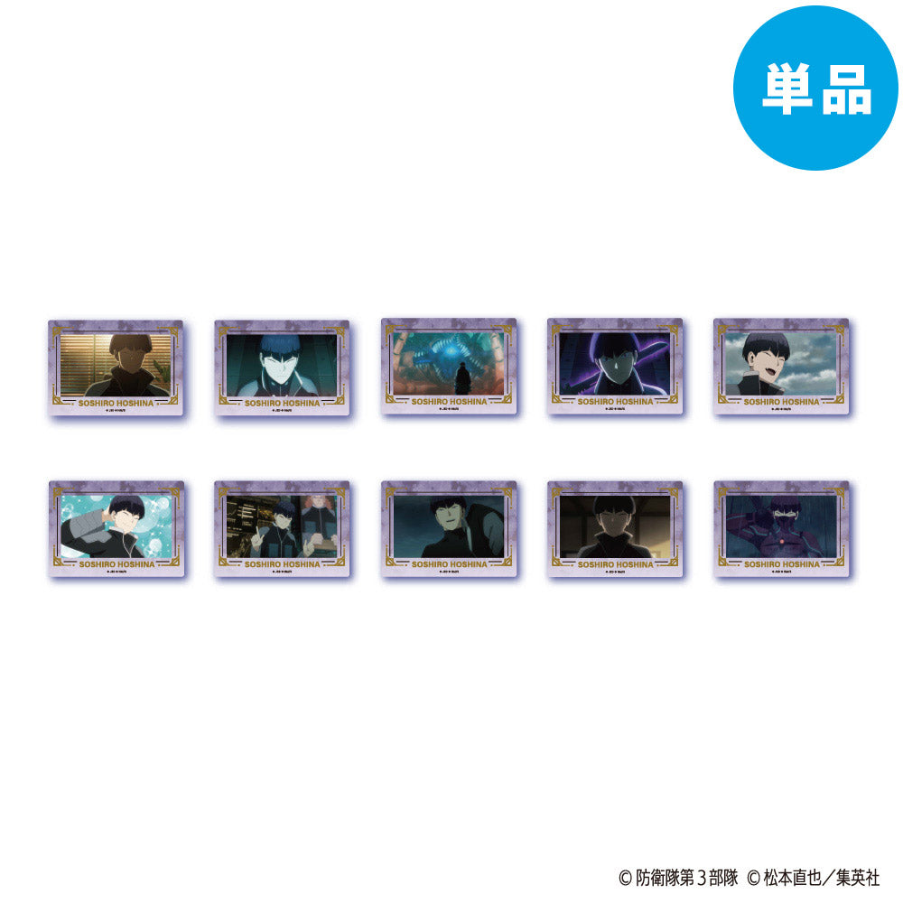 【ご予約5/7正午まで】怪獣8号 箔押し場面写クリアカードコレクション (保科宗四郎) (全10種) 単品販売 <7月下旬~8月上旬発送予定>