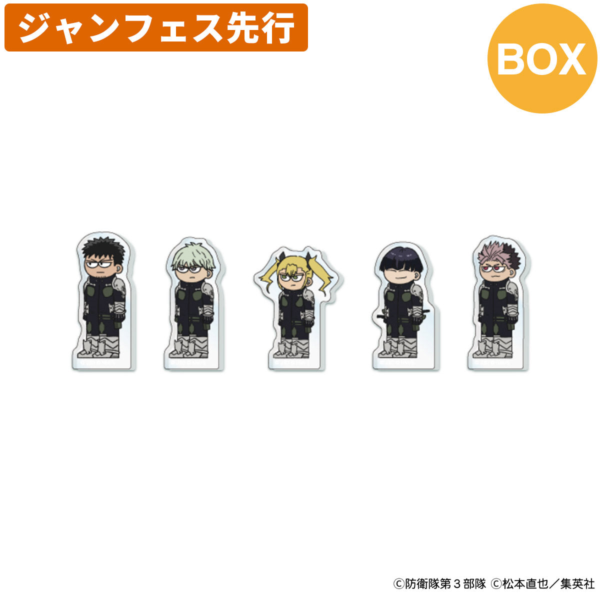 【ジャンフェス先行】怪獣8号 ジロリ トレーディング ミニアクリルブロック (全5種) BOX<1月下旬発送予定>