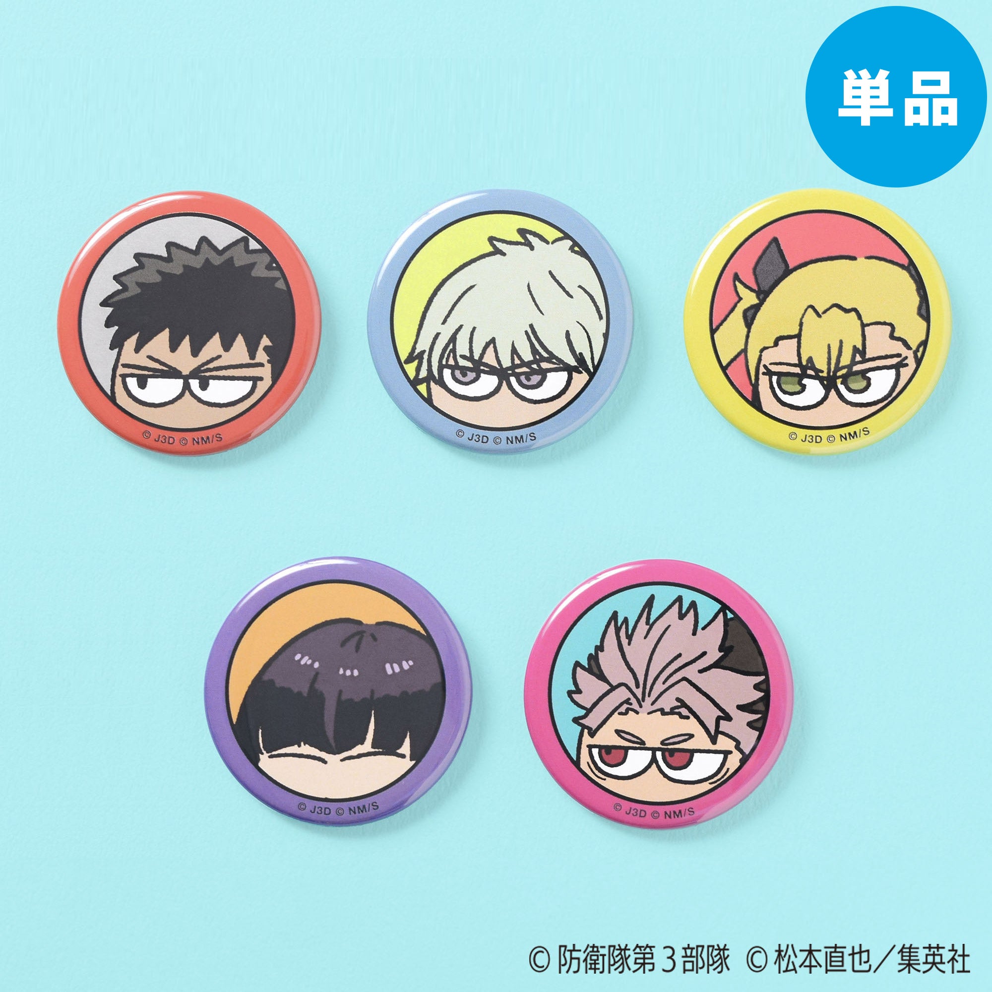 【ご予約5/7正午まで】怪獣8号 ジロリトレーディング缶バッジ (全5種) 単品販売 <7月下旬~8月上旬発送予定>