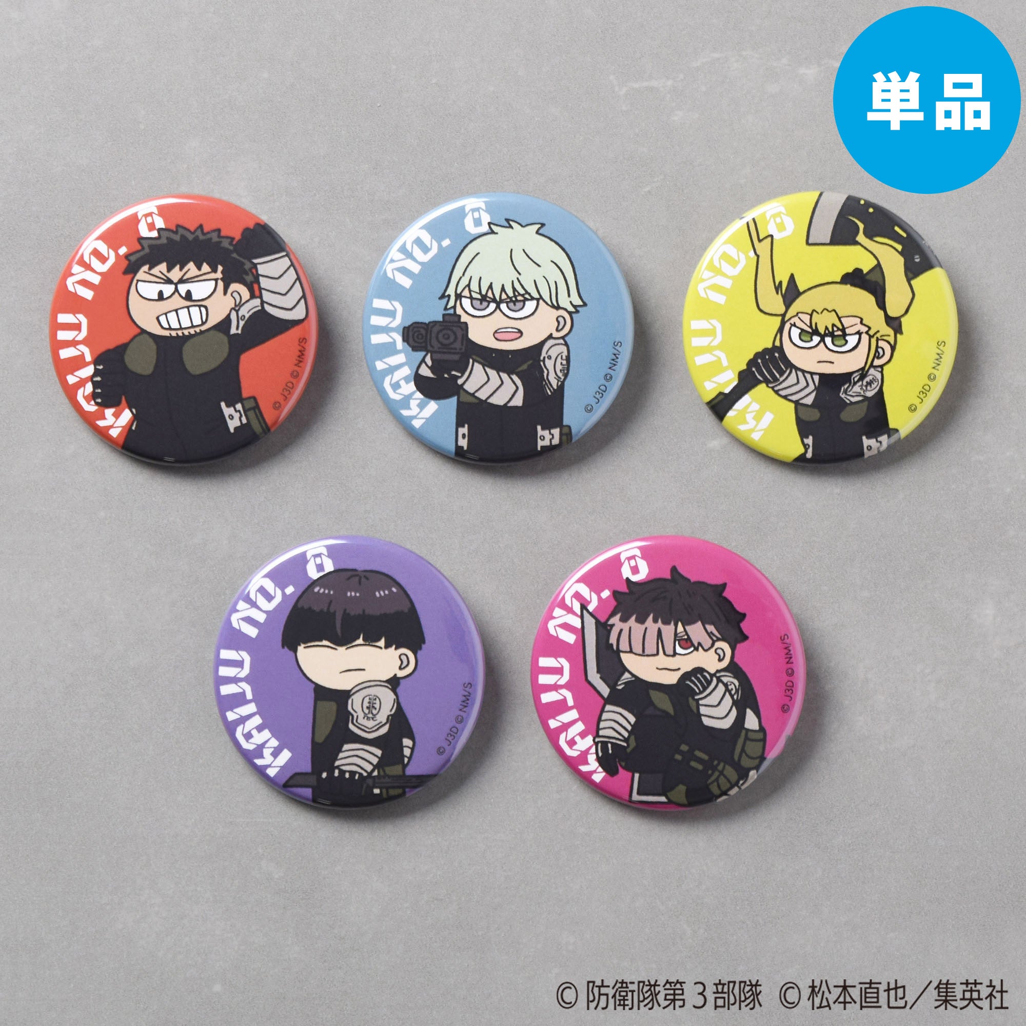 【ご予約5/7正午まで】怪獣8号 ジロリトレーディング缶バッジB (全5種) 単品販売 <7月下旬~8月上旬発送予定>