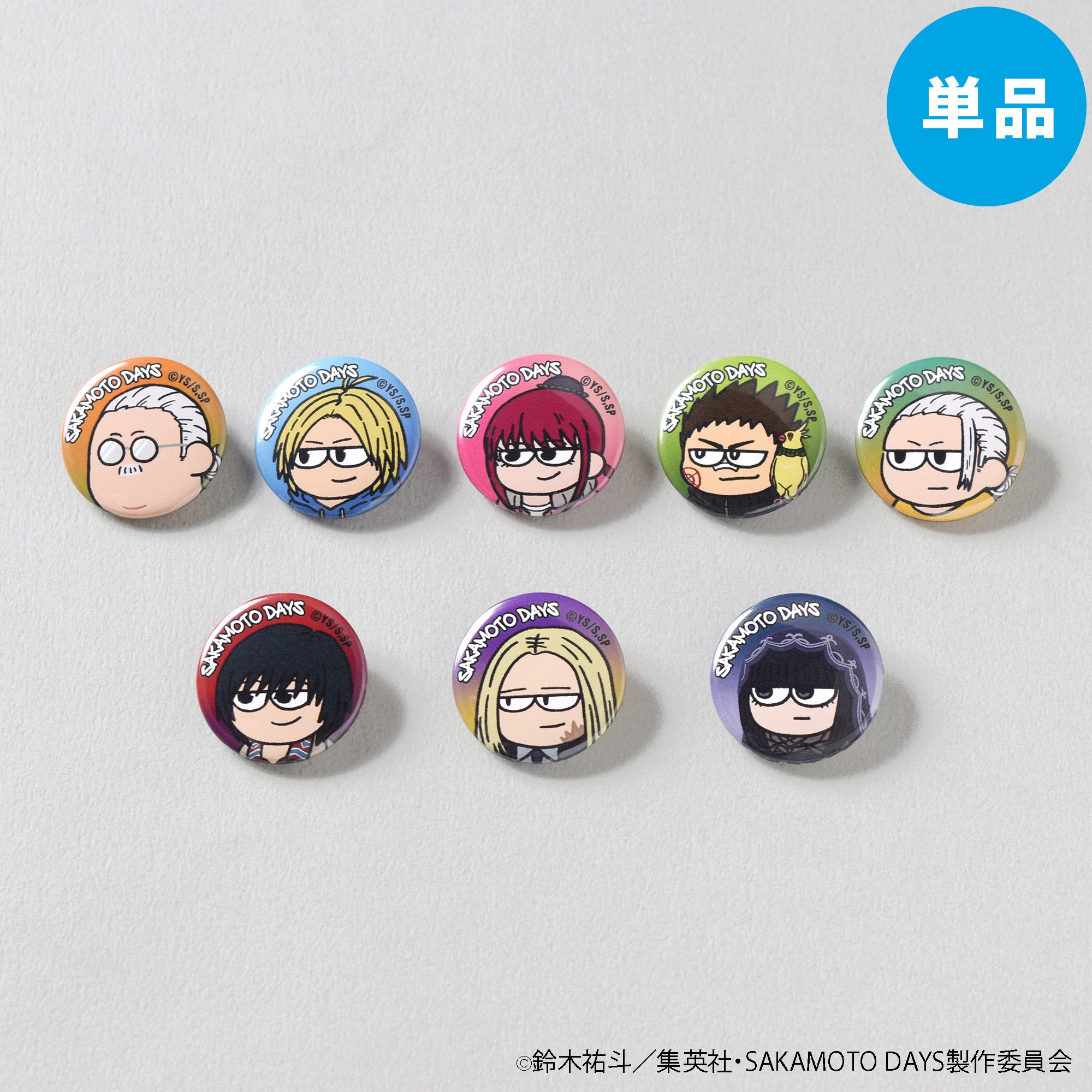 【ご予約5/14正午まで】SAKAMOTO DAYS ジロリ まめかん (全8種) 単品販売 <7月下旬~8月上旬発送予定>