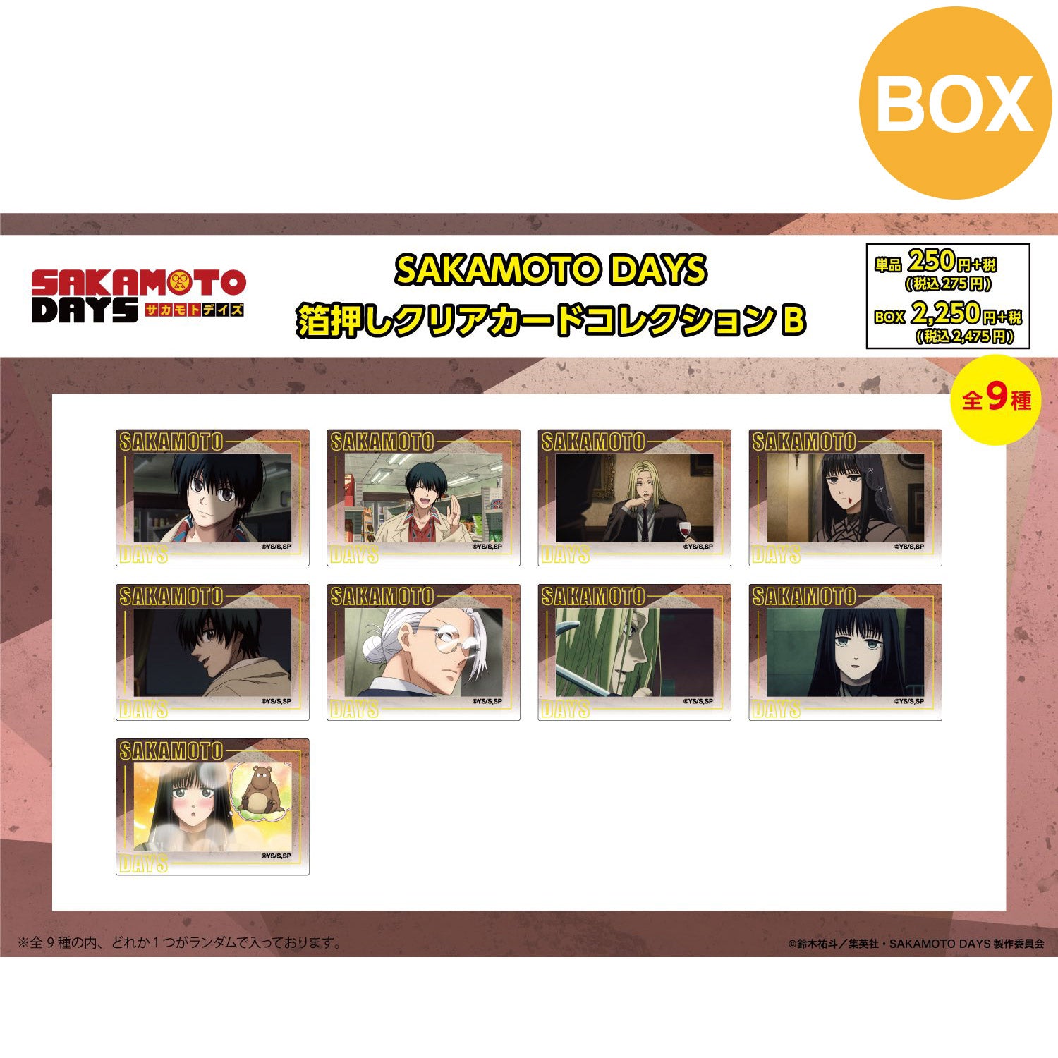 SAKAMOTODAYS 1-24巻セット＋他3冊＋おまけ SAKAMOTO DAYS サカモトデイズ 1-24巻 全巻セット まとめ売り｜Yahoo