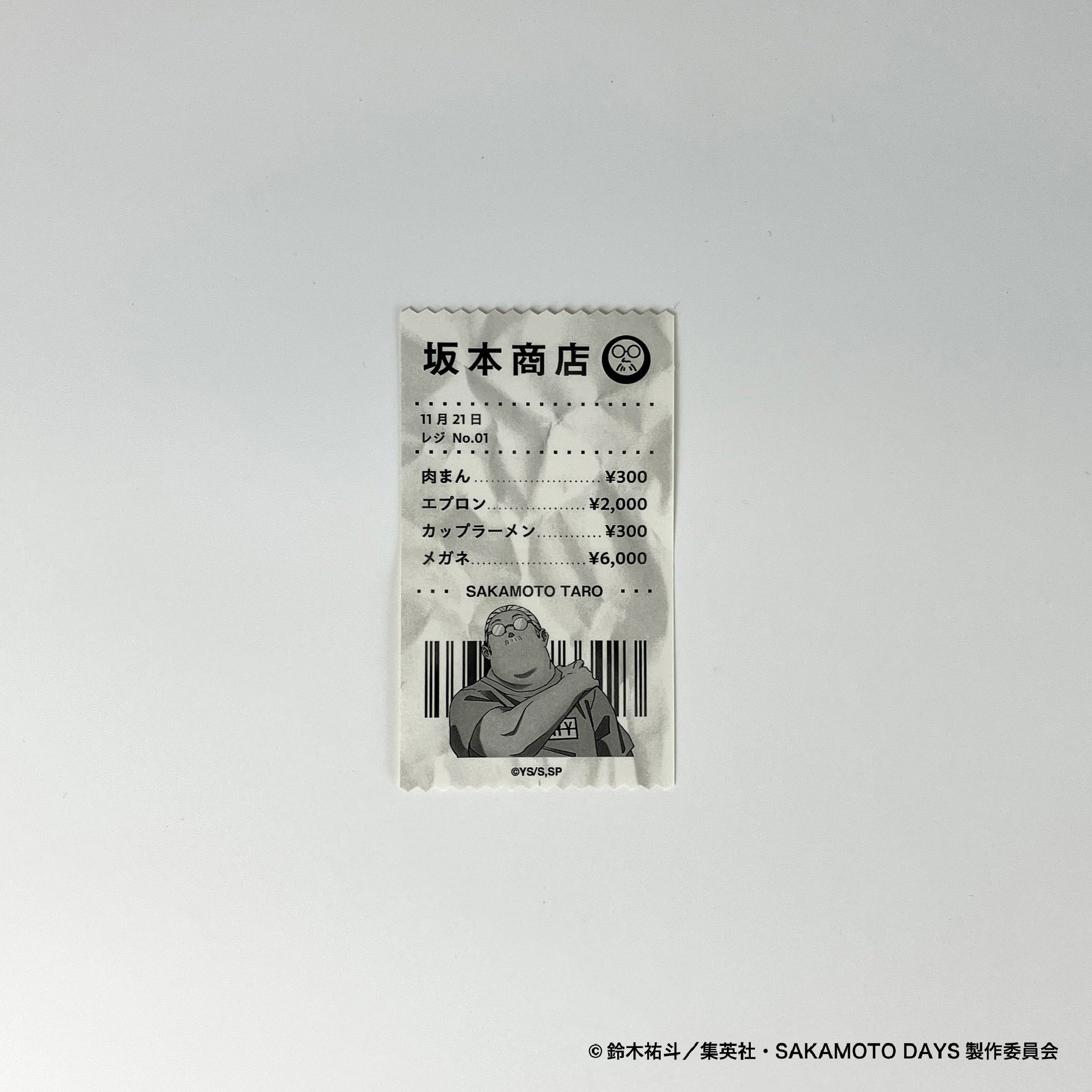 【ご予約5/14正午まで】SAKAMOTO DAYS レシート風ステッカー (坂本太郎) <7月下旬~8月上旬発送予定>