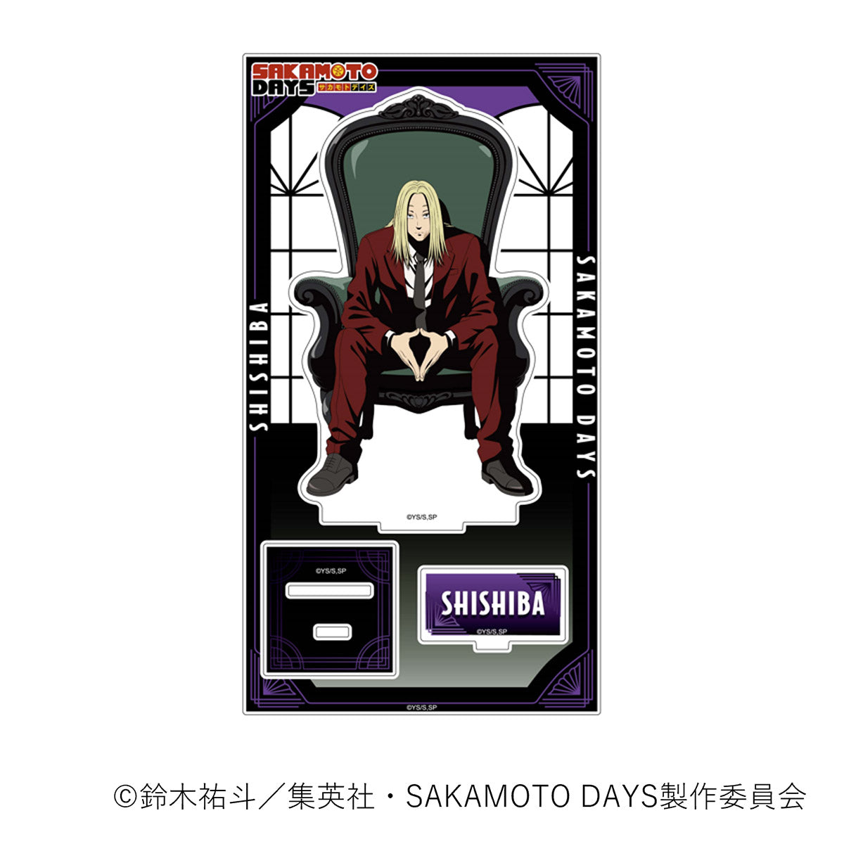 【ご予約10/29正午まで】SAKAMOTO DAYS限定 描き下ろし アクリルスタンド (Chair -Order&Enemies-) (神々廻) <11月下旬発送予定>