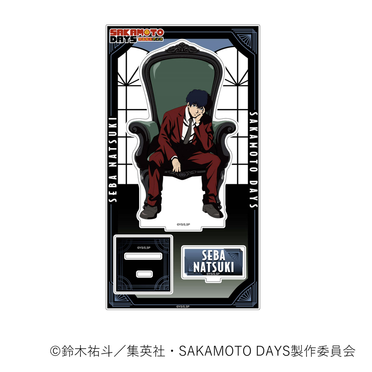 【ご予約10/29正午まで】SAKAMOTO DAYS限定 描き下ろし アクリルスタンド (Chair -Order&Enemies-) (勢羽夏生) <11月下旬発送予定>