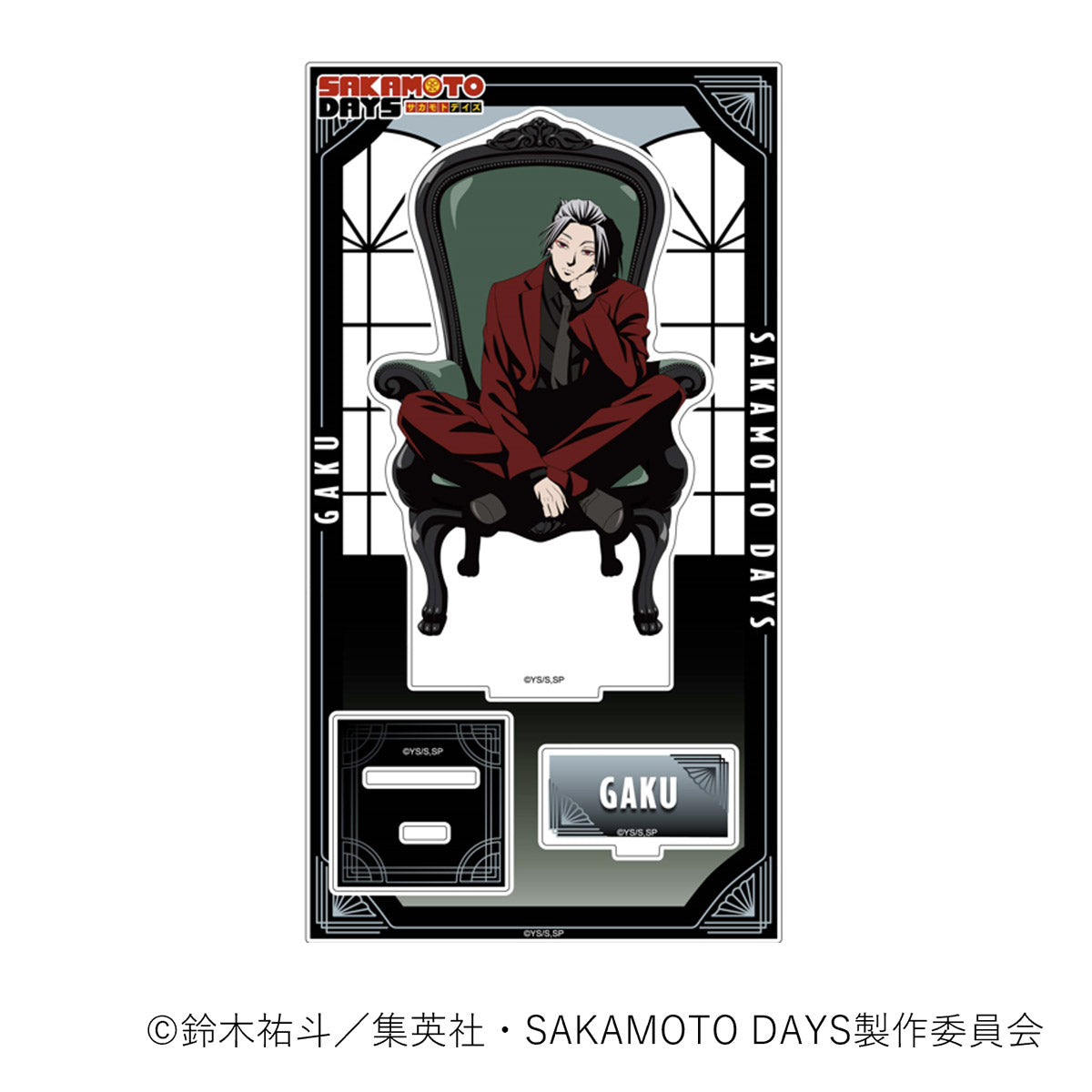 【ご予約10/29正午まで】SAKAMOTO DAYS限定 描き下ろし アクリルスタンド (Chair -Order&Enemies-) (楽) <11月下旬発送予定>