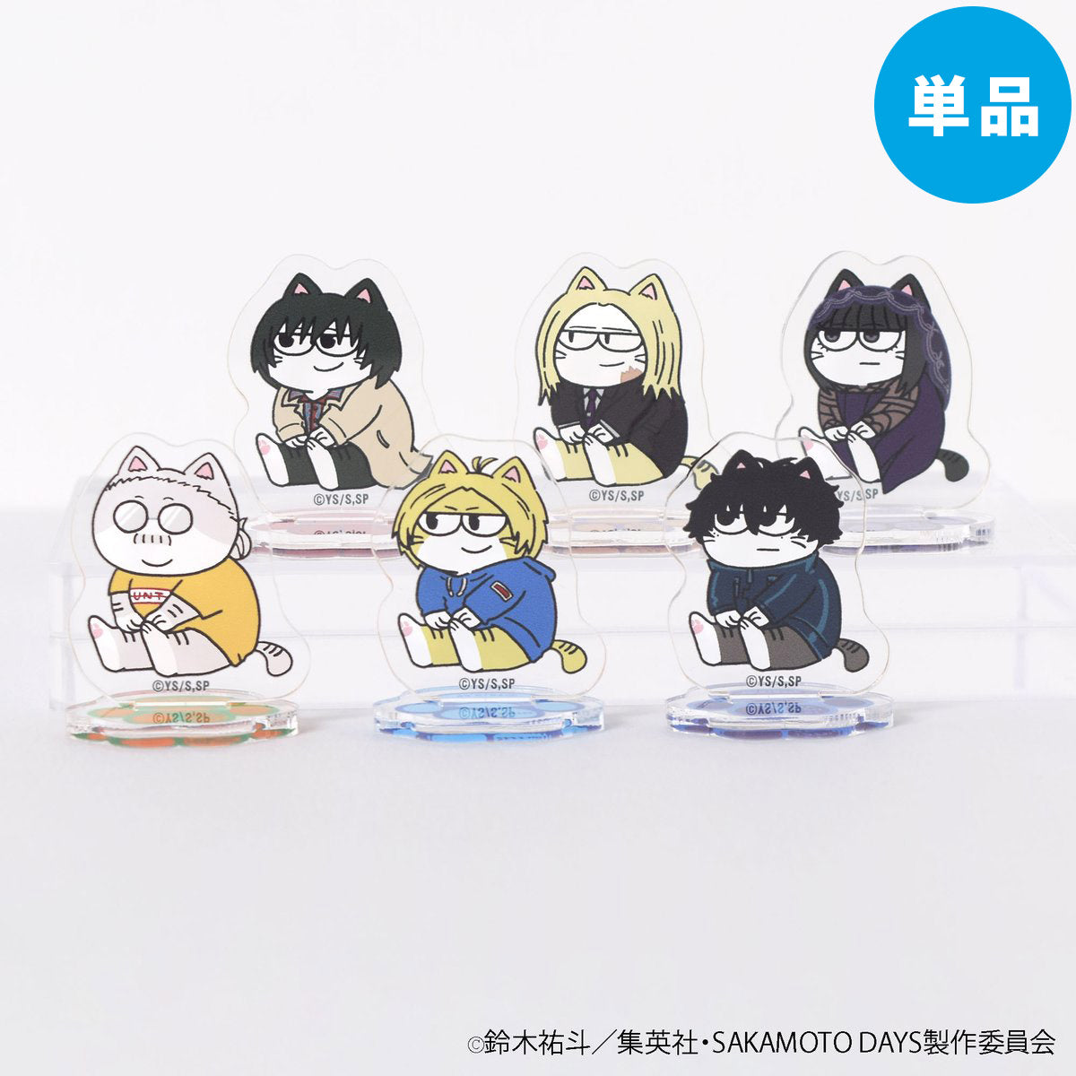 【ご予約10/29正午まで】SAKAMOTO DAYS ジロリ トレーディング ミニアクリルスタンド キャットVer. (全6種) 単品販売 <11月下旬発送予定>