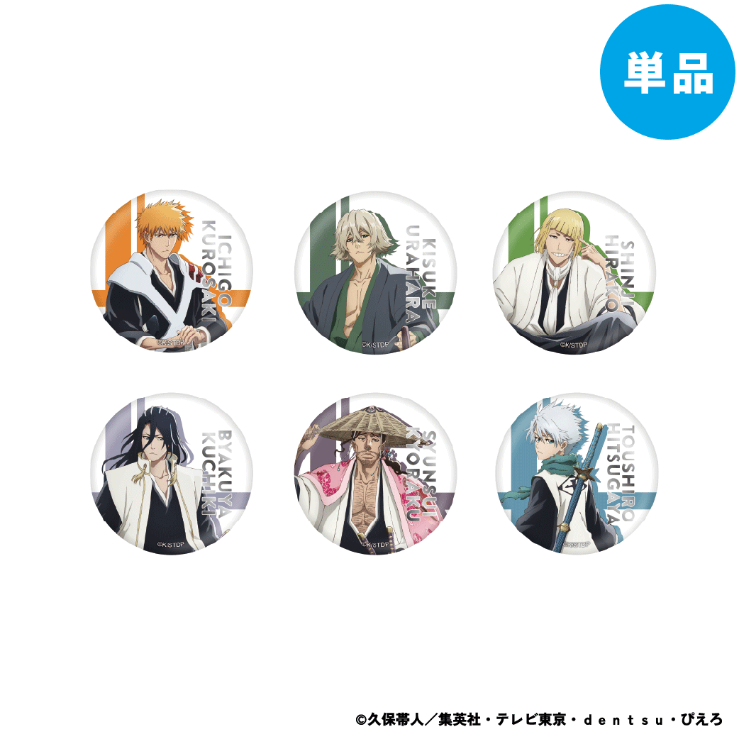 【ご予約5/15正午まで】BLEACH 千年血戦篇 描き下ろし トレーディング 缶バッジ Vol.2 (全6種) 単品販売 <7月上旬発送予定>