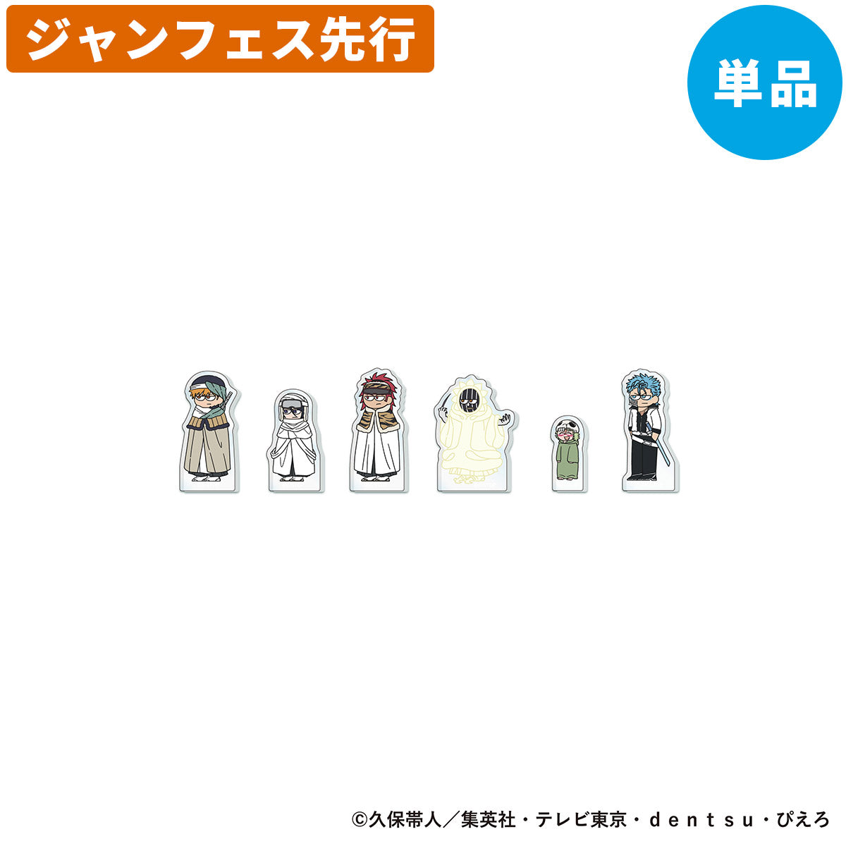 PochiMart】【ジャンフェス先行】BLEACH ジロリ トレーディング ミニ