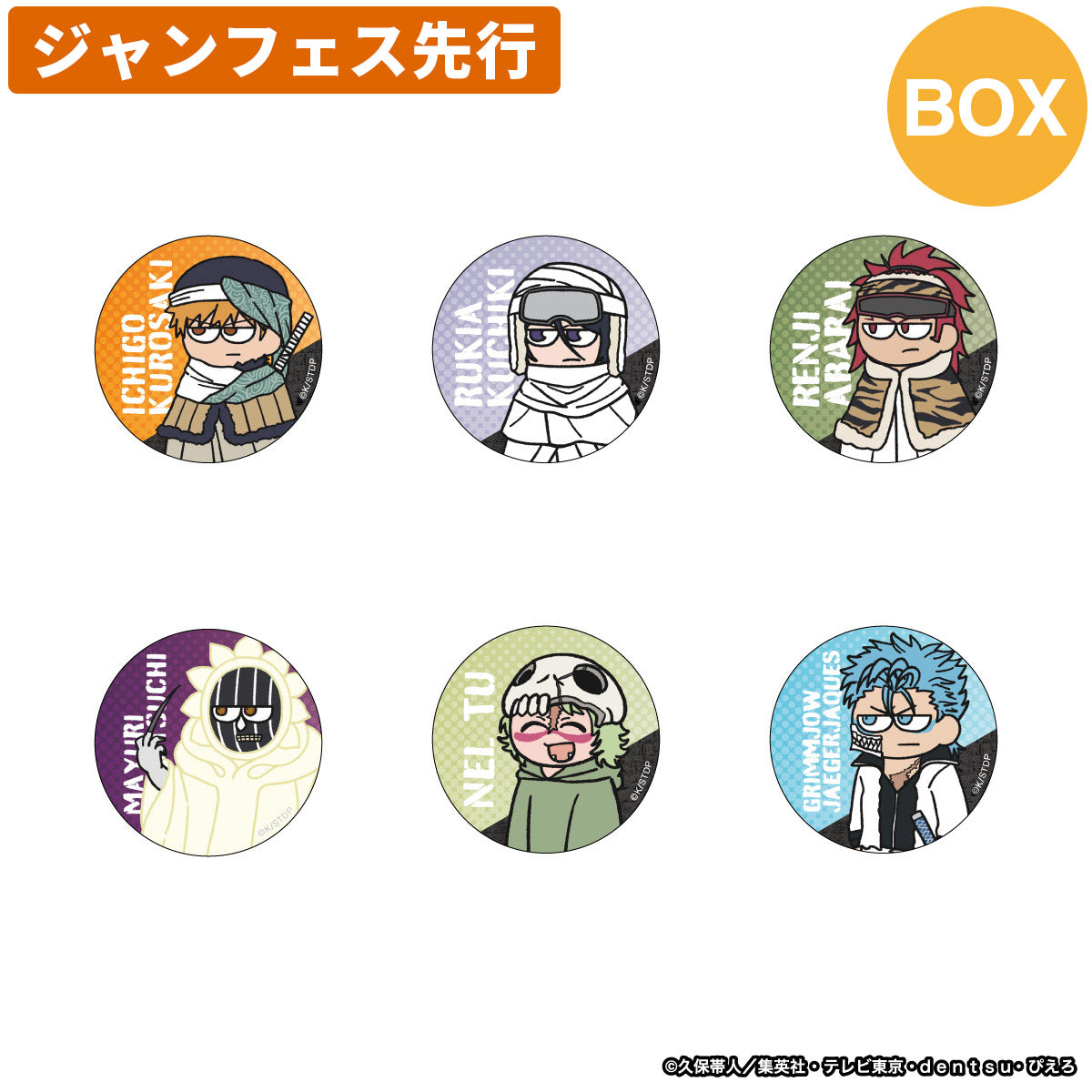 【ジャンフェス先行】BLEACH ジロリ トレーディング 缶バッジ (全6種) BOX<1月下旬発送予定>