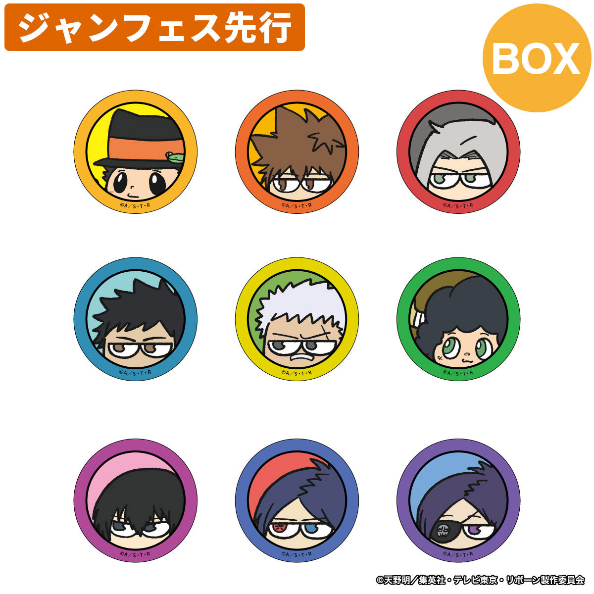 【ジャンフェス先行】家庭教師ヒットマンREBORN! ジロリ トレーディング 缶バッジ vol.1 (全9種) BOX<1月下旬発送予定>