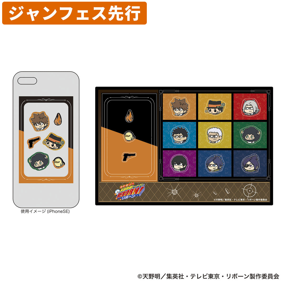 【ジャンフェス先行】家庭教師ヒットマンREBORN! ジロリだらけペパシャカ (ボンゴレ)<1月下旬発送予定>