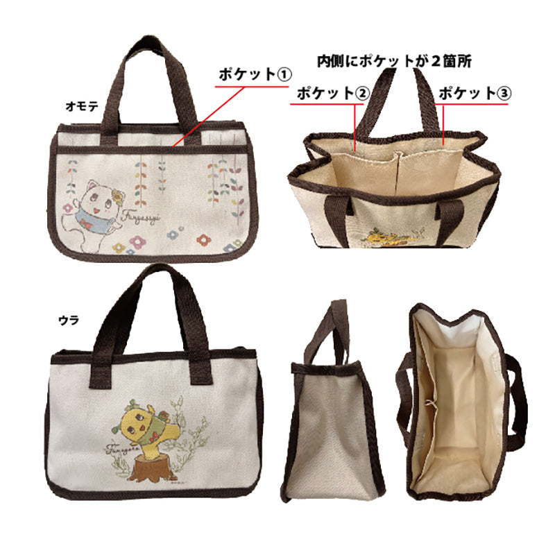 FL インテリアバッグ(ふにゃっし&ふなごろー)