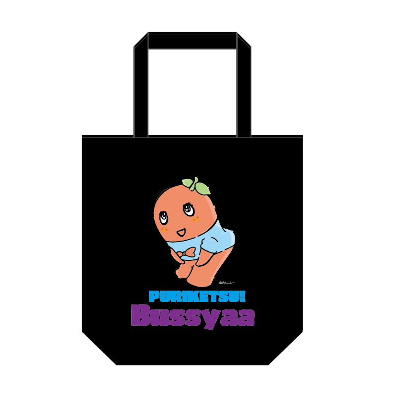 FL ぷりけつブッシャアトートバッグ(黒)