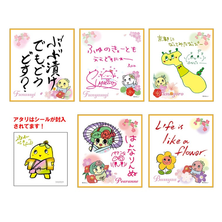FL 24桜ふなっしーミニ色紙(全5種)ブラインドアタリ付き