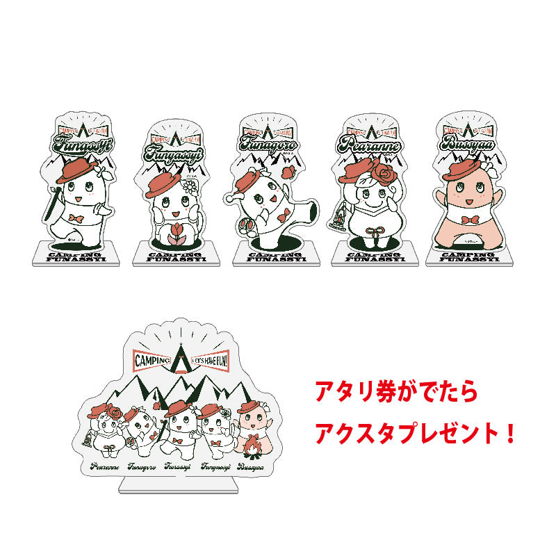 FL キャンピングふなっしーアクリルスタンド(全5種)ブラインドアタリつき
