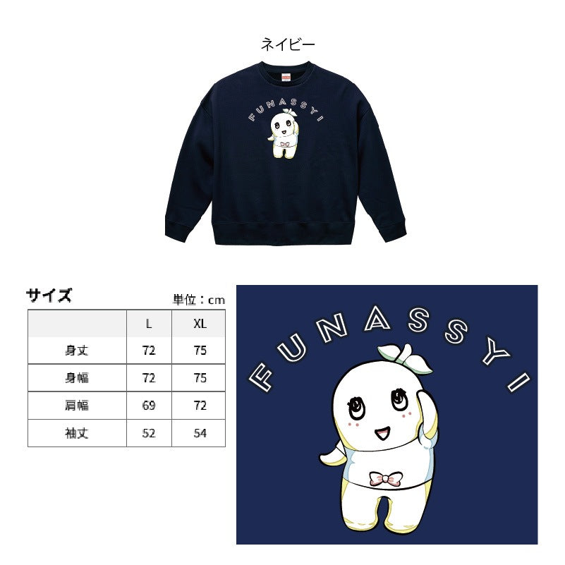 FL マガジンふなっしースウェット(ネイビー)