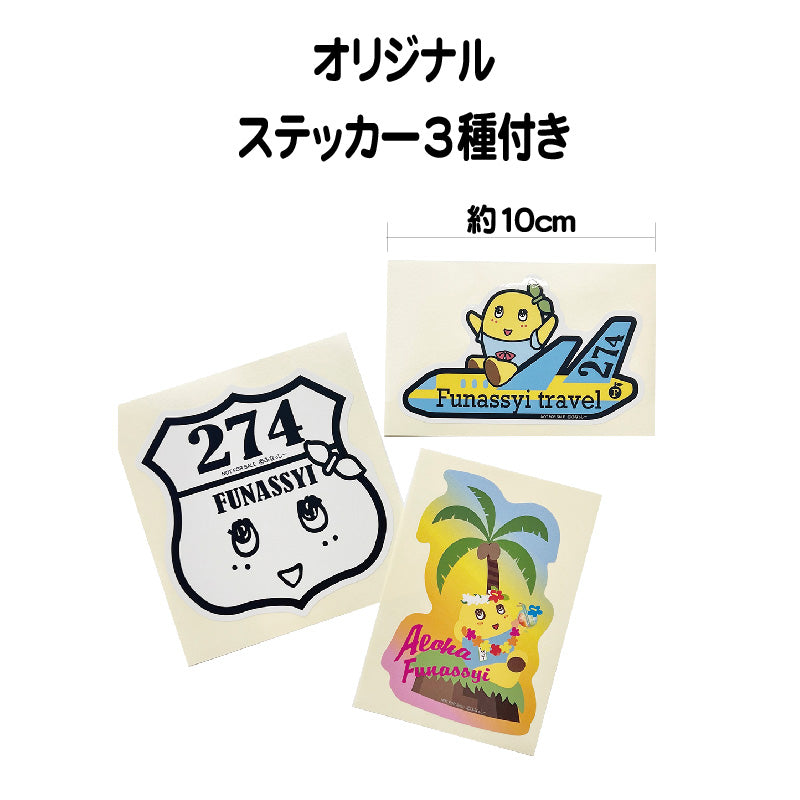 FL ふなっしーキャリーケース (イラストファミリー5梨)ステッカー3種付き