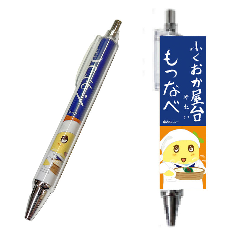 FL フォトグラフふなっしーボールペン(もつなべ)