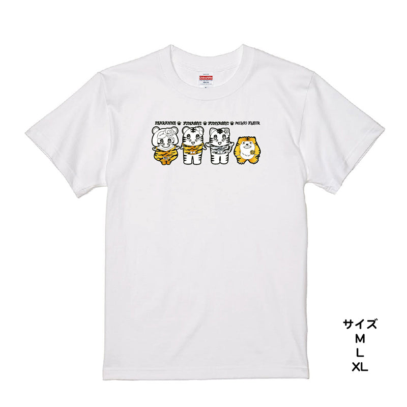 FL とらっしーファミリーTシャツ(ホワイト)