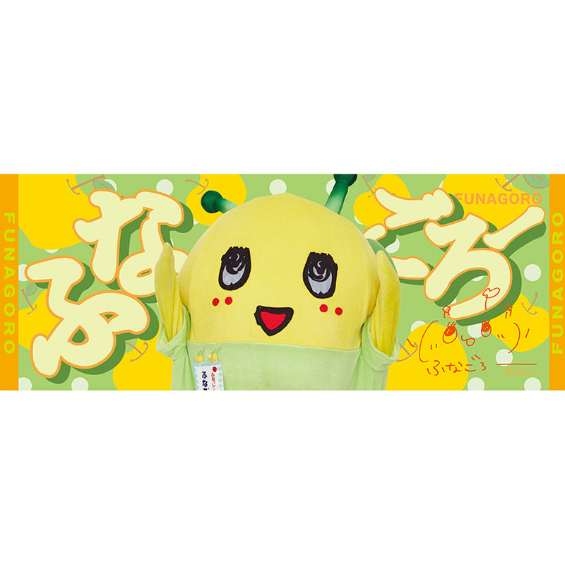 Pochimart】FL ロゴスポーツタオル（ふなごろー）