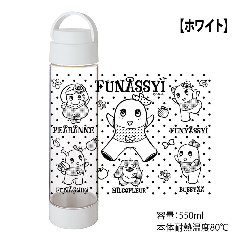 PochiMart】FL OH!FUNASSYI!ハンドル付クリアボトル 550ml(ホワイト)