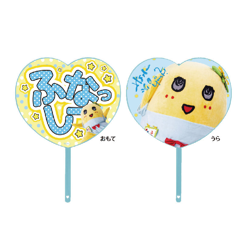 FL推し活ハートうちわ(ふなっしー)