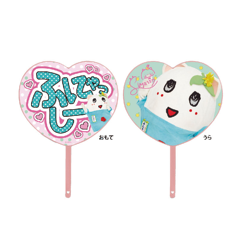 FL推し活ハートうちわ(ふにゃっしー)