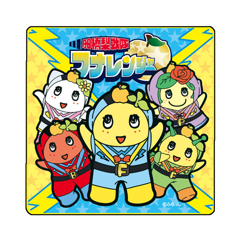 PochiMart】FL ふなレンジャーハンドタオル