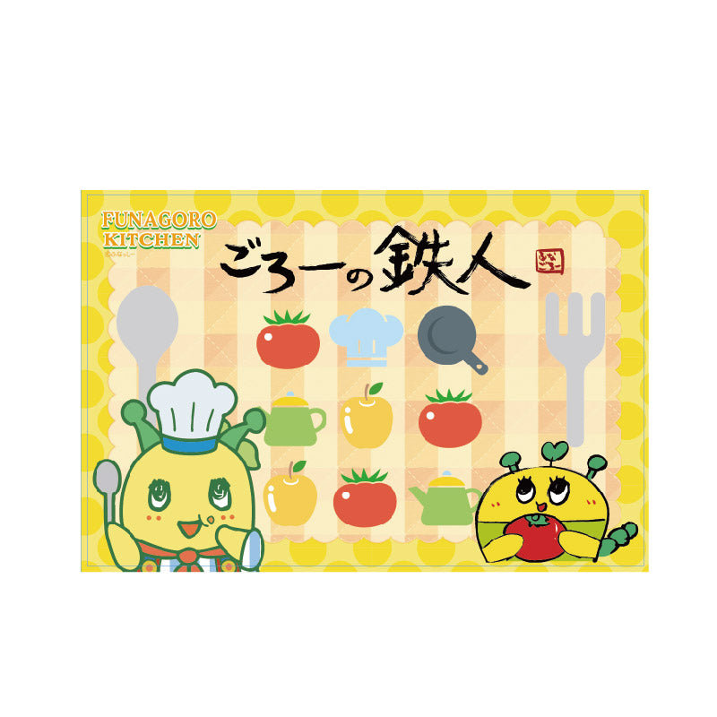 FL キッチンふなごろーランチョンマット