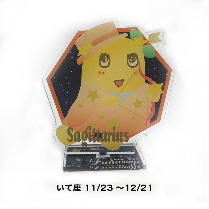 FL ふなっしー12星座アクリルスタンド(いて座)
